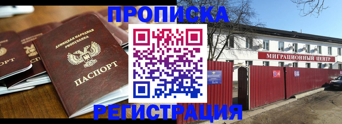 временная регистрация недорого в Ясногорске