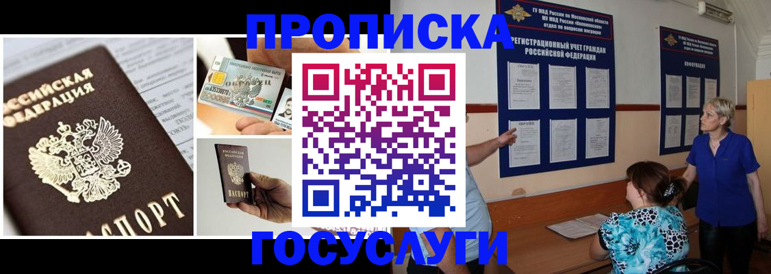 временная регистрация законно в Ясногорске