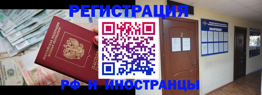 временная регистрация собственник в Ясногорске