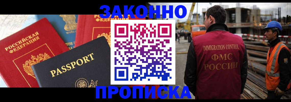 временная регистрация поиск в Ясногорске