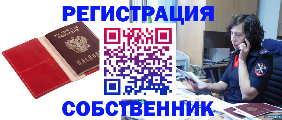 миграционный учет в Ясногорске