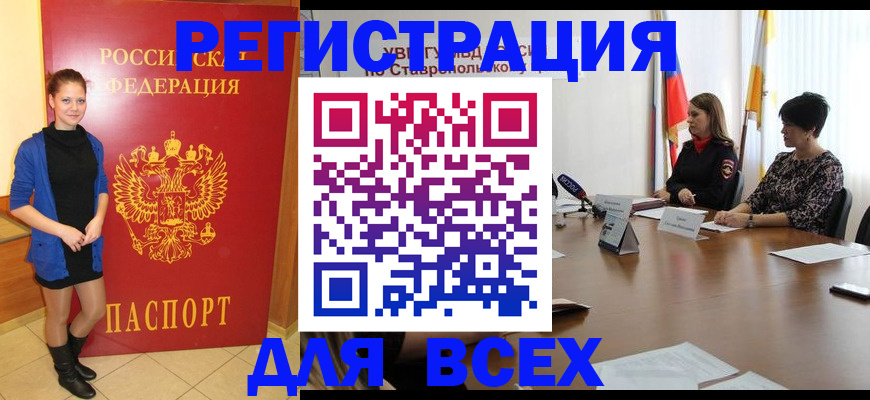 временная регистрация недорого в Ясногорске