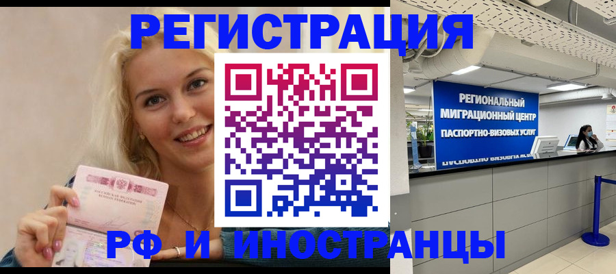 прописка ребенка в Ясногорске
