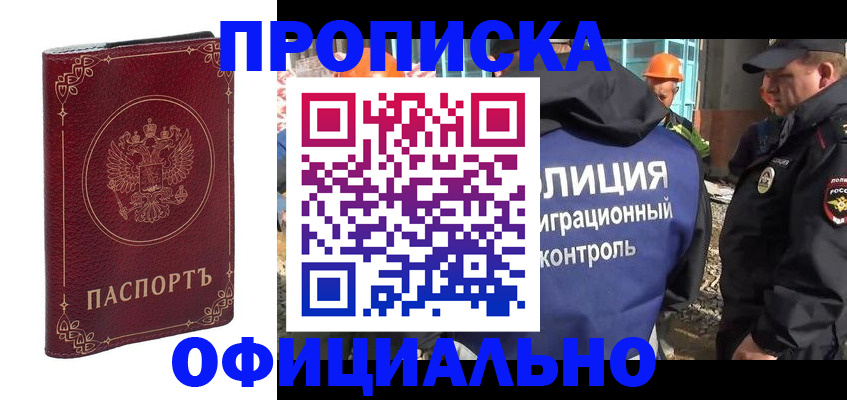 временная регистрация поиск в Ясногорске