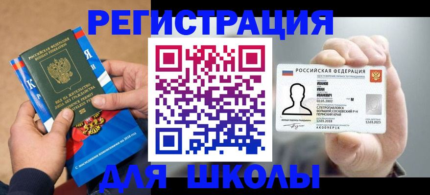 прописка в квартире в Ясногорске