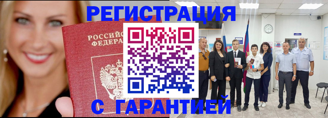 временная регистрация госуслуги в Ясногорске