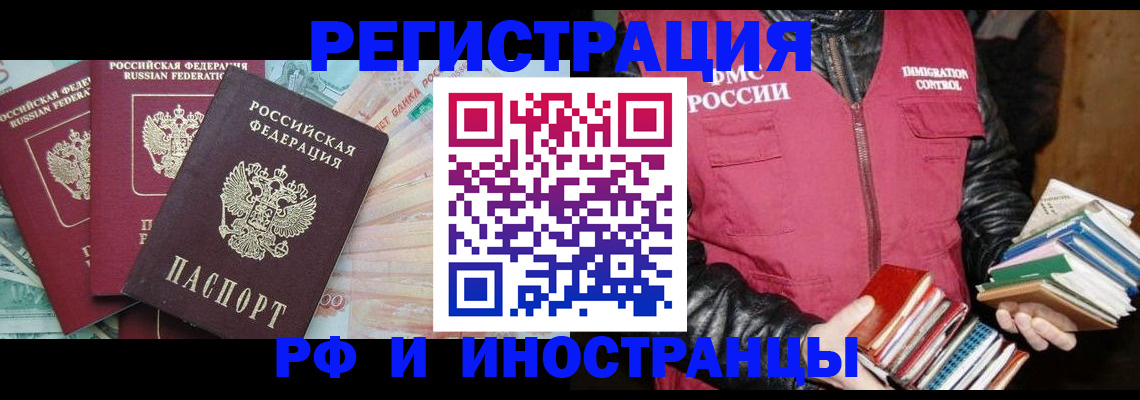 прописка законно в Ясногорске