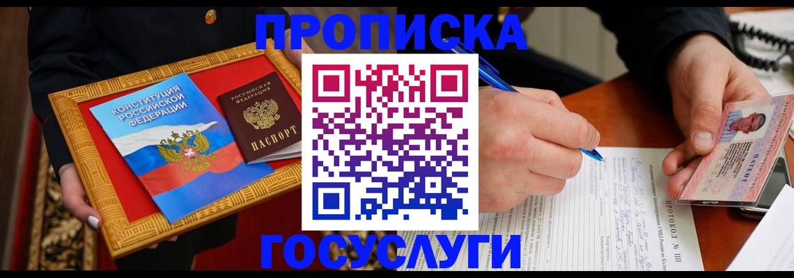 временная регистрация недорого в Ясногорске